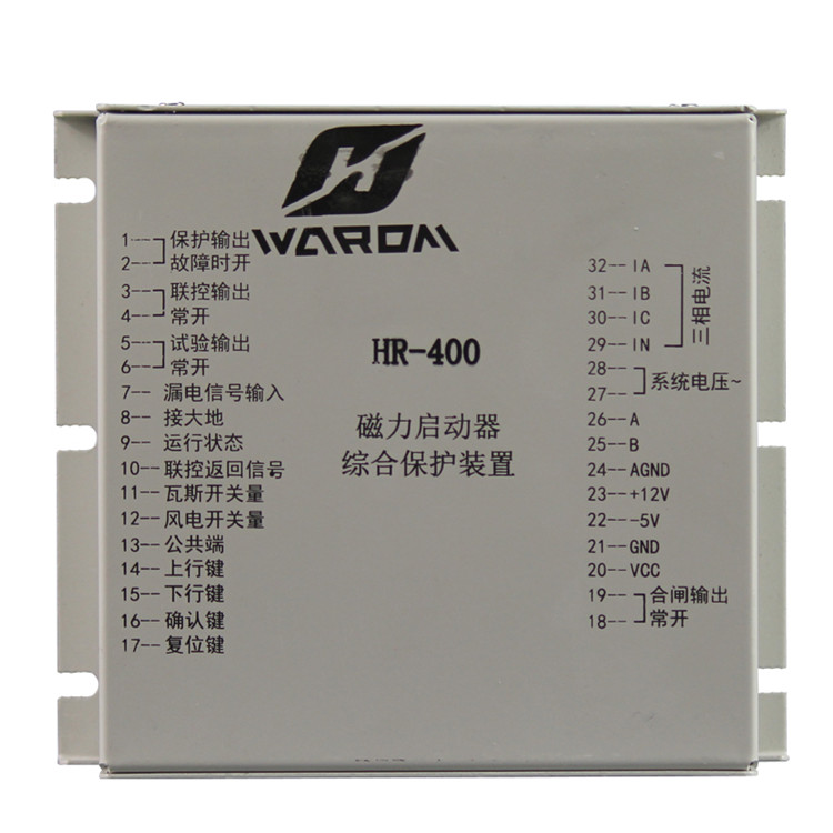 HR-400磁力啟動器綜合保護(hù)裝置 礦用電磁起動器保護(hù)器