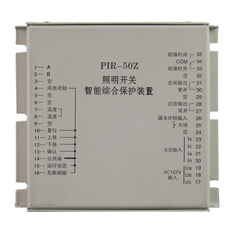 PIR-50Z照明開關(guān)智能綜合保護(hù)裝置 礦用保護(hù)器
