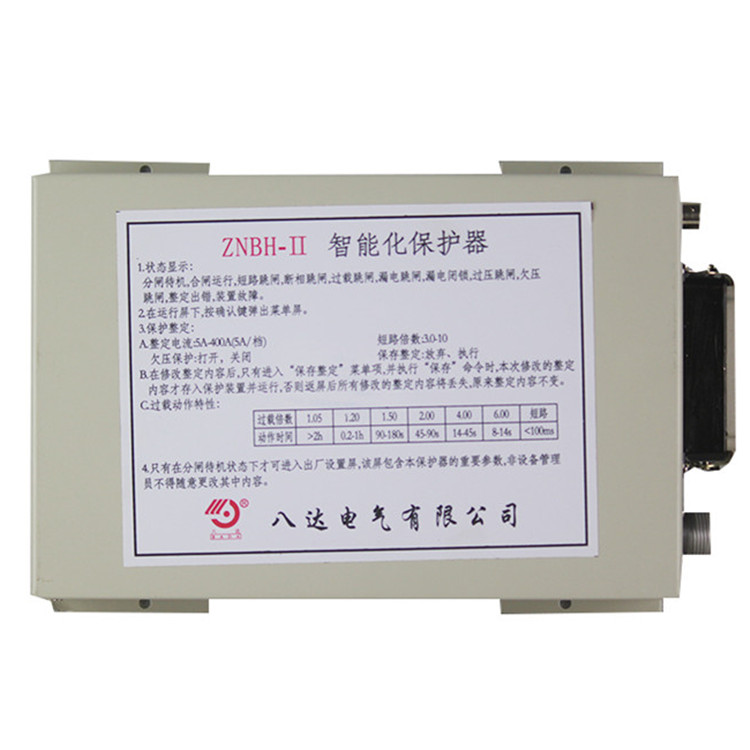 ZNBH-II智能化保護(hù)器400A/630A/ZNBH-2 礦用保護(hù)裝置