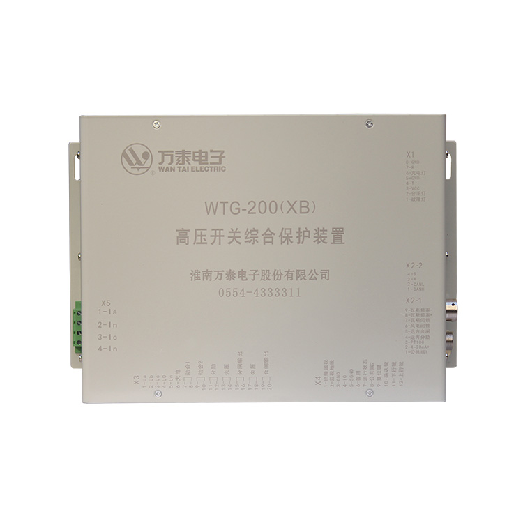 WTG-200(XB)高壓開(kāi)關(guān)綜合保護(hù)裝置 礦用防爆保護(hù)器