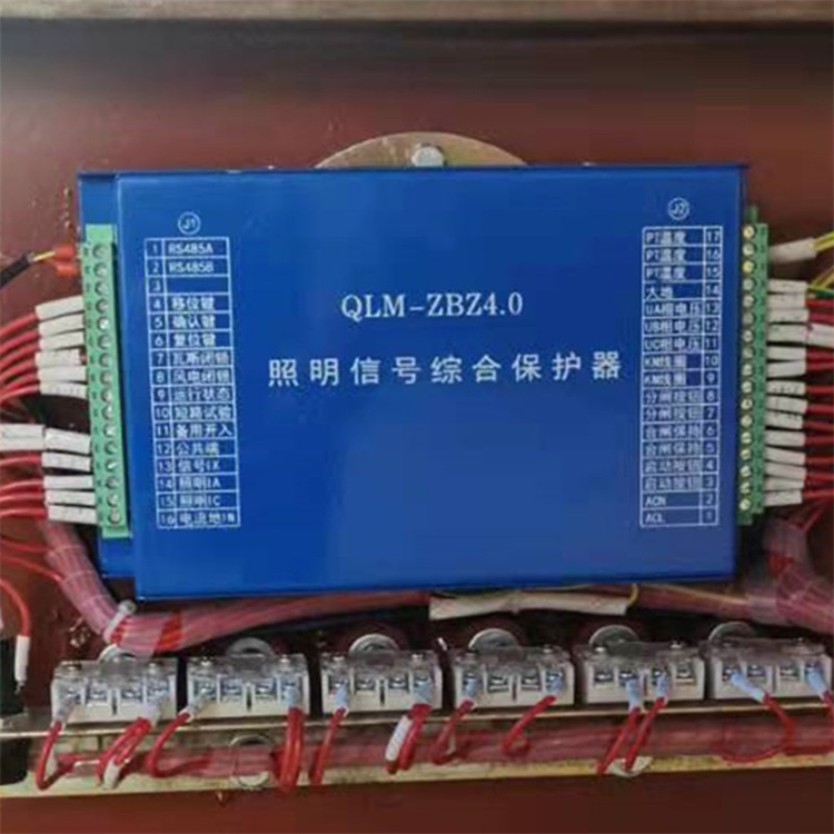 QLM-ZBZ4.0照明信號(hào)綜合保護(hù)器 礦用防爆開關(guān)保護(hù)裝置