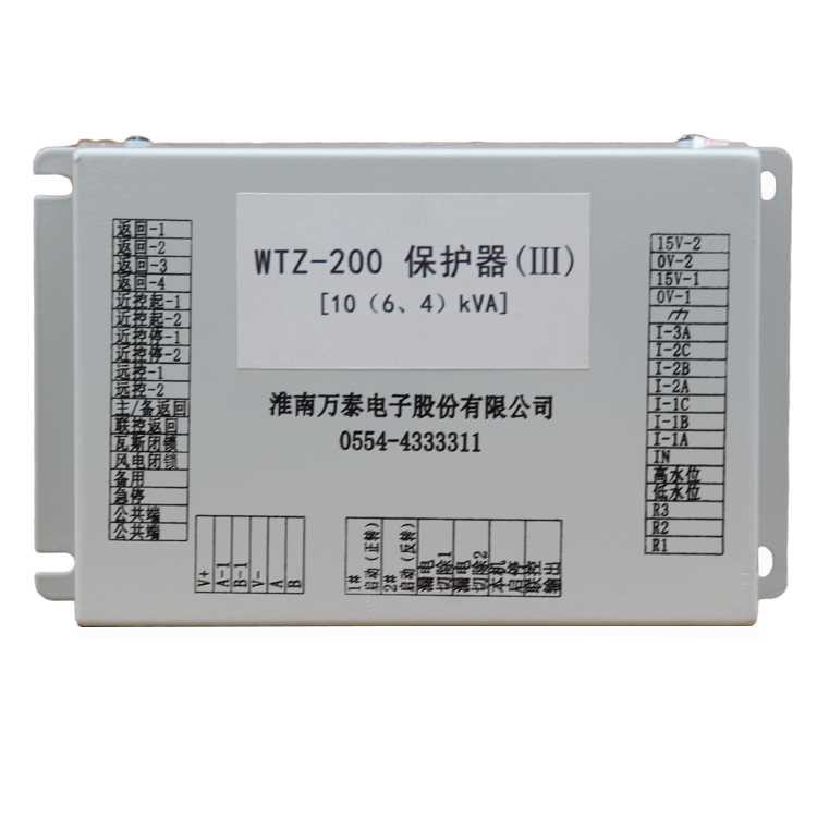 WTZ-200保護(hù)器(III)[10(6、4)KVA] 礦用防爆保護(hù)裝置