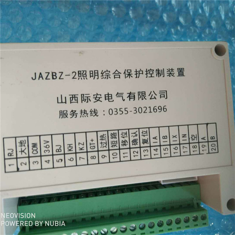 JAZBZ-2照明綜合保護(hù)控制裝置JAZBZ-3/4 礦用開關(guān)保護(hù)器