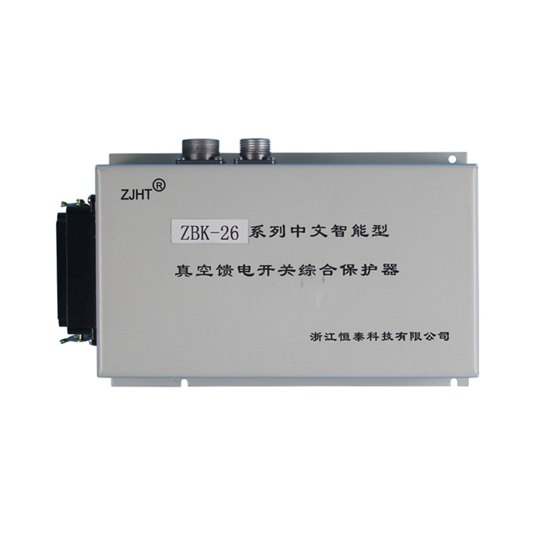 ZBK-26系列中文智能型真空饋電開關(guān)綜合控制器24廠家出售