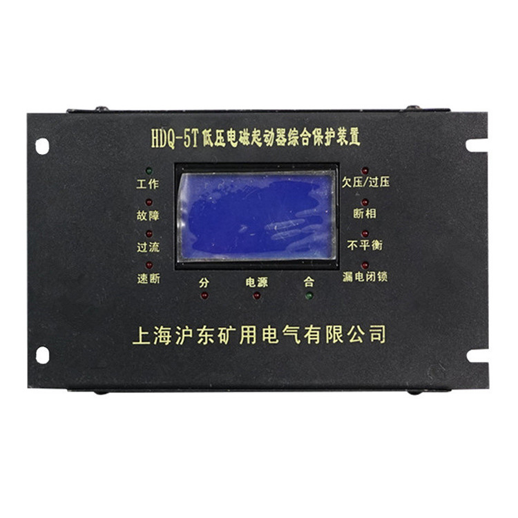 HDQ-5T低壓電磁起動(dòng)器綜合保護(hù)裝置 礦用啟動(dòng)器保護(hù)器