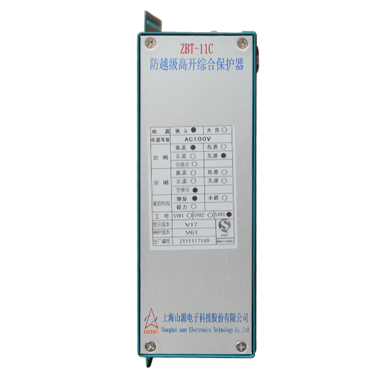 ZBT-11C級(jí)聯(lián)縱差綜合保護(hù)器 礦用開關(guān)保護(hù)裝置