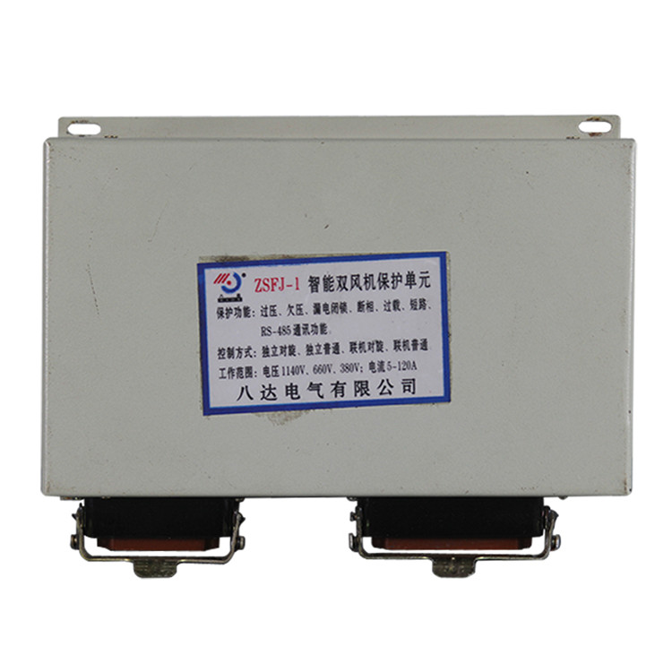 ZSFJ-I智能雙風機保護單元 礦用防爆開關保護器
