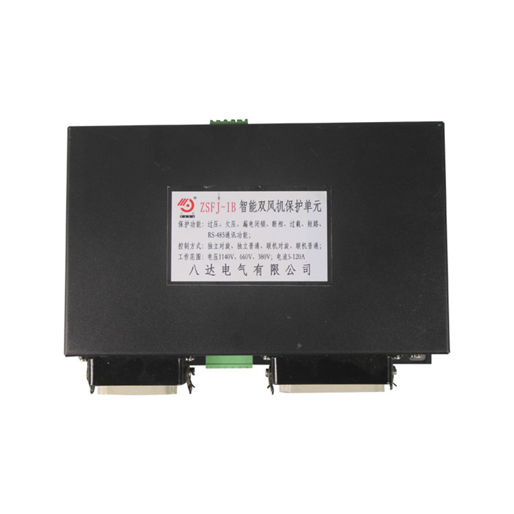 ZSFJ-IB智能雙風機保護單元 礦用防爆開關保護器