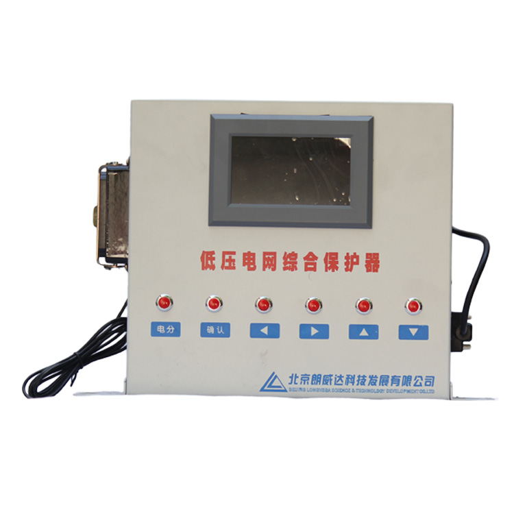 DZBP-W型低壓電網(wǎng)綜合保護器 礦用開關保護裝置