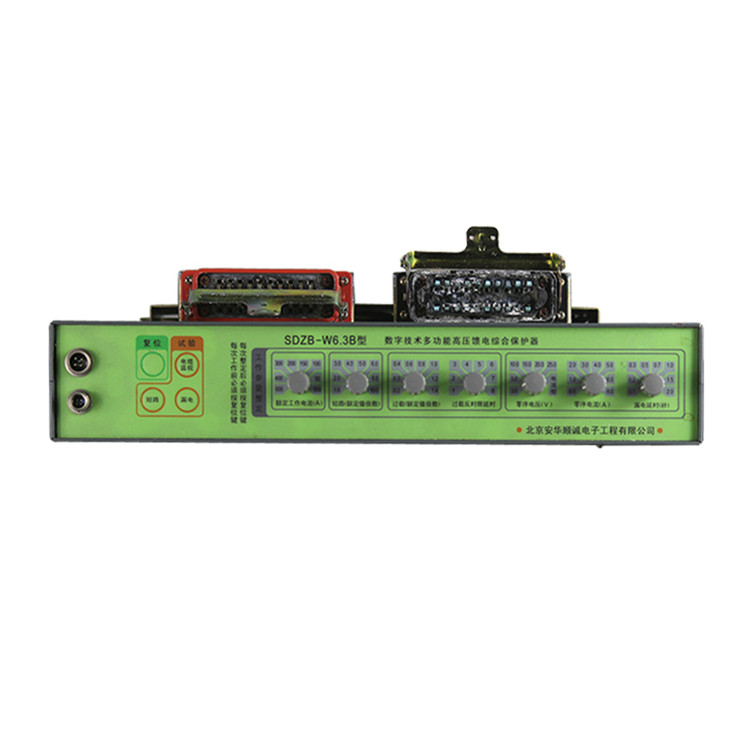 SDZB-W6.3B數(shù)字技術(shù)多功能高壓饋電綜合保護(hù)器廠家出售
