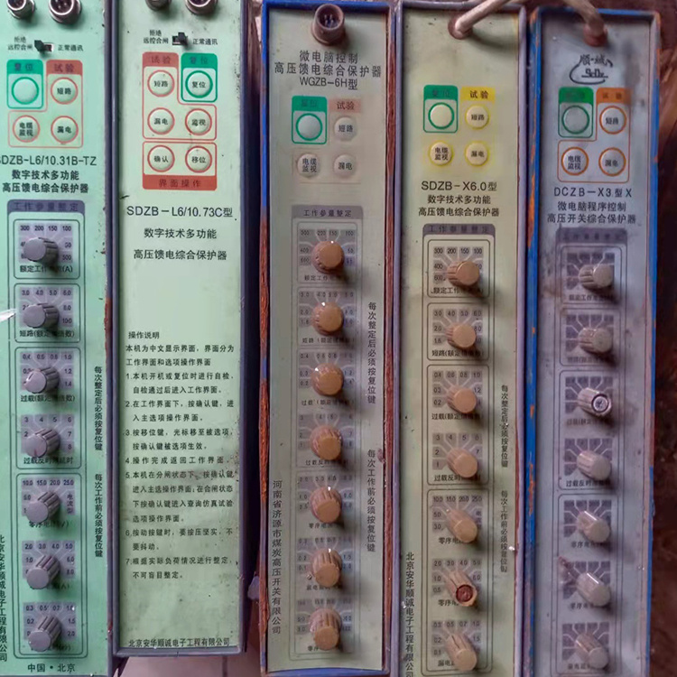 SDZB-X6.0型數(shù)字技術(shù)多功能高壓饋電綜合保護(hù)器廠家出售