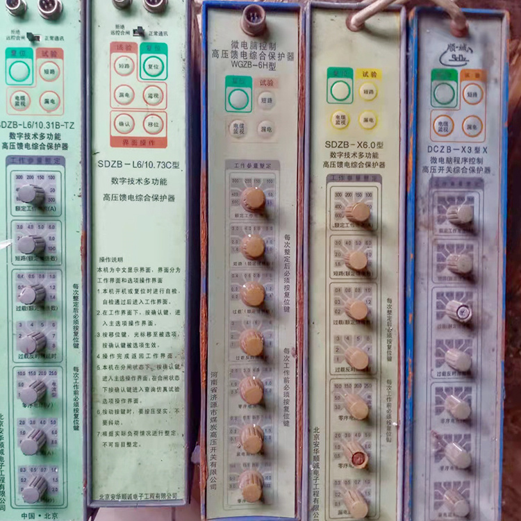 SDZB-L6/10.3C-ZY型數(shù)字技術(shù)多功能高壓饋電綜合保護(hù)器