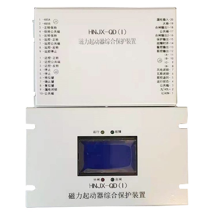 HNJX-QD(I)磁力起動器綜合保護(hù)裝置HNJX-QD(II)