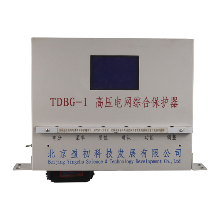 TDBG-I高壓電網(wǎng)綜合保護(hù)器 礦用防爆開關(guān)保護(hù)裝置
