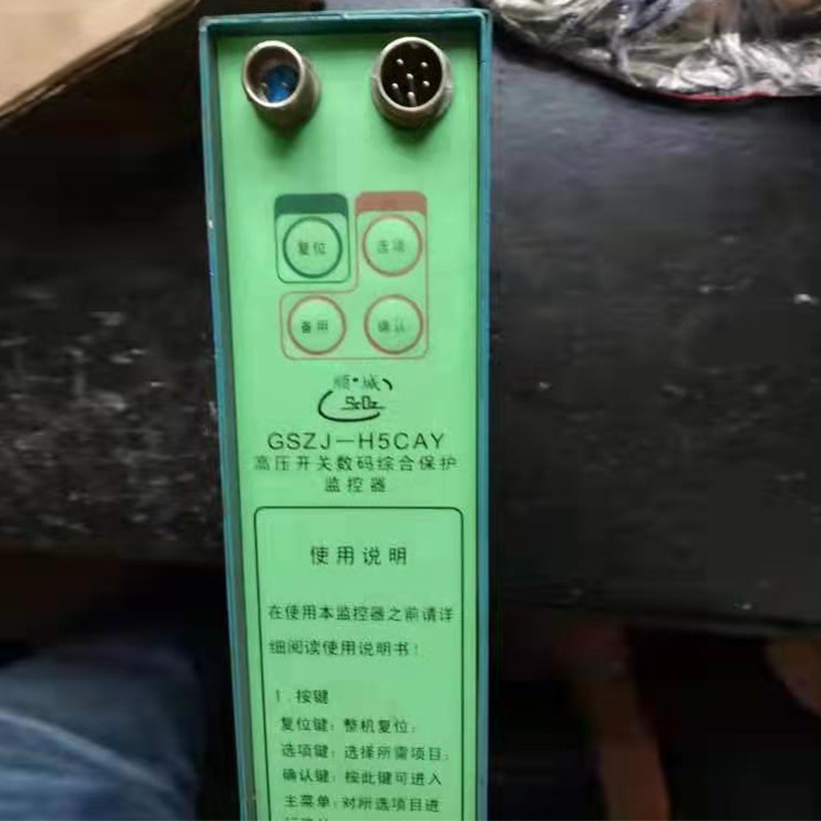 GSZJ-H5CAY高壓開關(guān)數(shù)碼綜合保護(hù)監(jiān)控器廠家報(bào)價(jià)