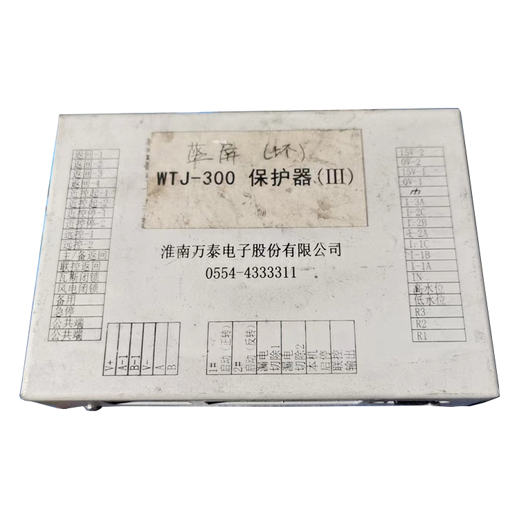 WTJ-300保護(hù)器(III) 礦用防爆饋電開關(guān)保護(hù)裝置