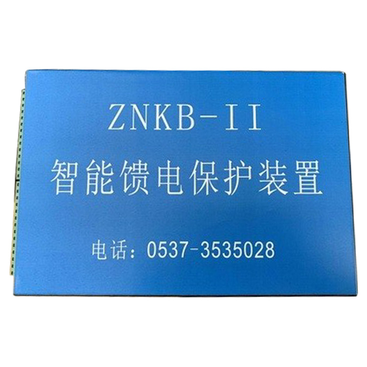 ZNKB-II智能饋電保護(hù)裝置 礦用防爆開關(guān)保護(hù)器