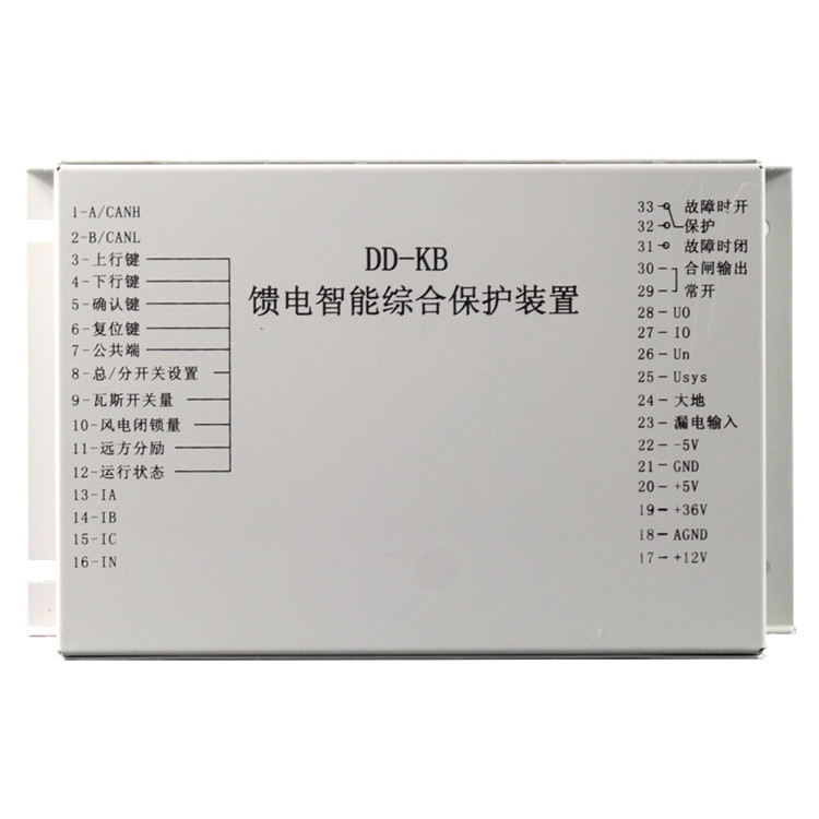 DD-KB饋電智能綜合保護(hù)裝置DD-KB-L 礦用防爆保護(hù)器