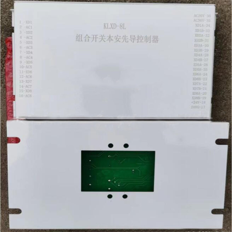 KLXD-8L組合開關(guān)本安先導(dǎo)控制器 礦用防爆控制裝置
