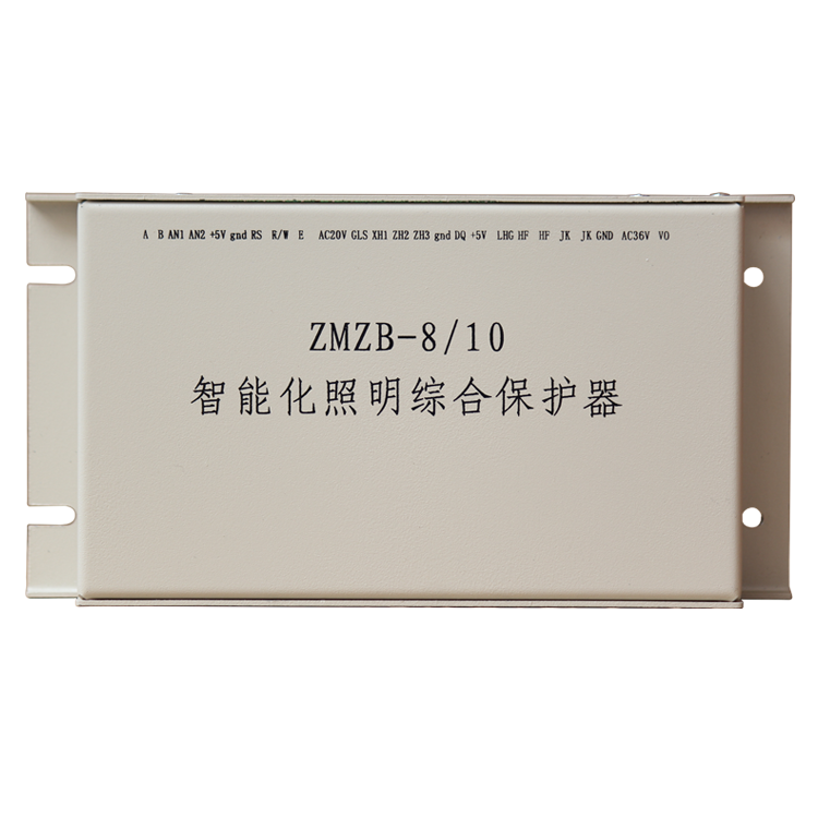 ZMZB-8/10智能化照明綜合保護(hù)器 礦用開(kāi)關(guān)保護(hù)裝置