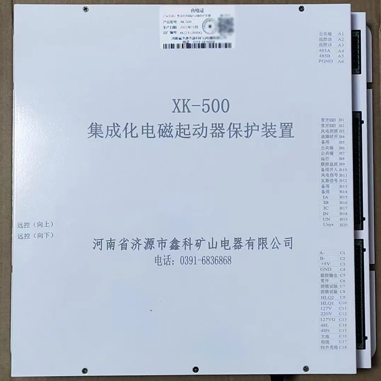 XK-500集成化電磁啟動(dòng)器保護(hù)裝置 礦用起動(dòng)器保護(hù)器