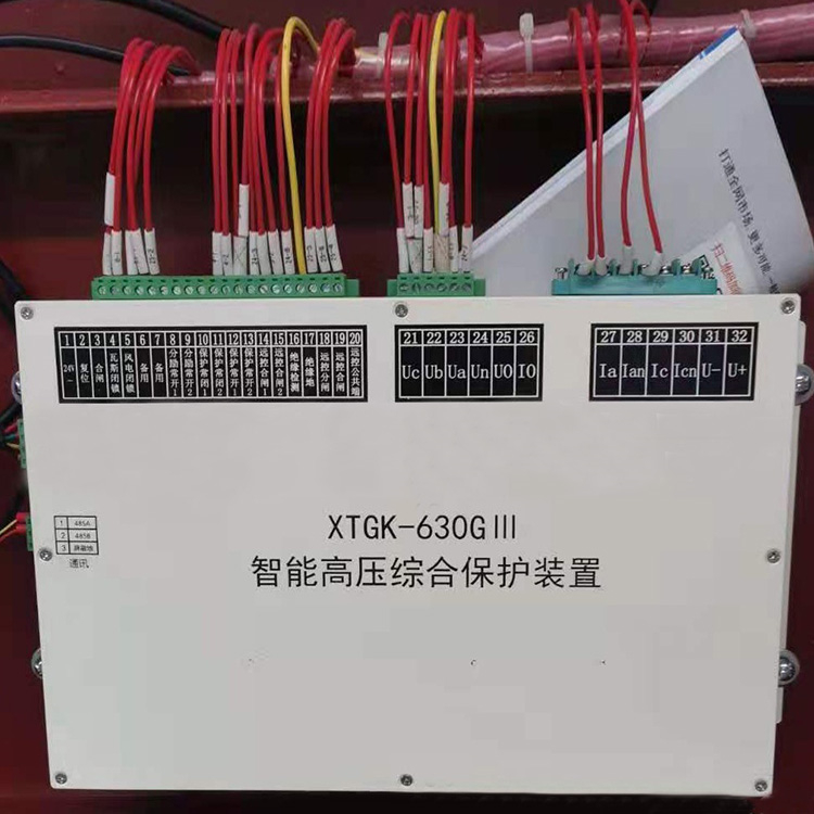 XTGK-630GII高壓綜合保護(hù)測(cè)控裝置 礦用防爆保護(hù)器
