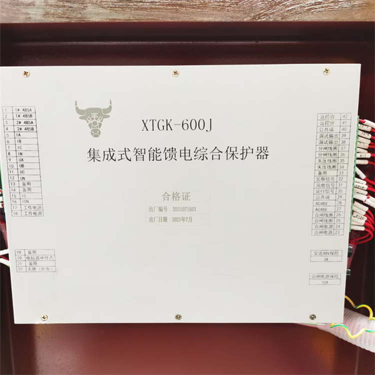 XTGK-600J集成式智能饋電綜合保護(hù)器 礦用開(kāi)關(guān)保護(hù)裝置