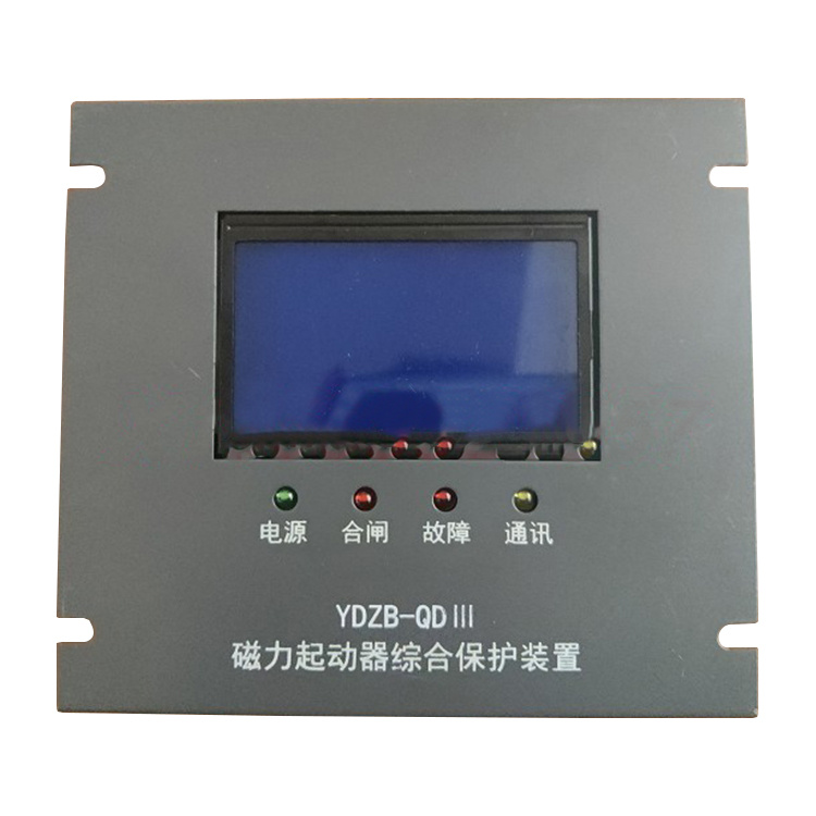 YDZB-QDIII磁力起動器綜合保護(hù)裝置 礦用啟動器保護(hù)器