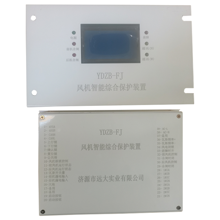 YDZB-FJ風(fēng)機智能綜合保護(hù)裝置YDZB-FJ(1)廠家