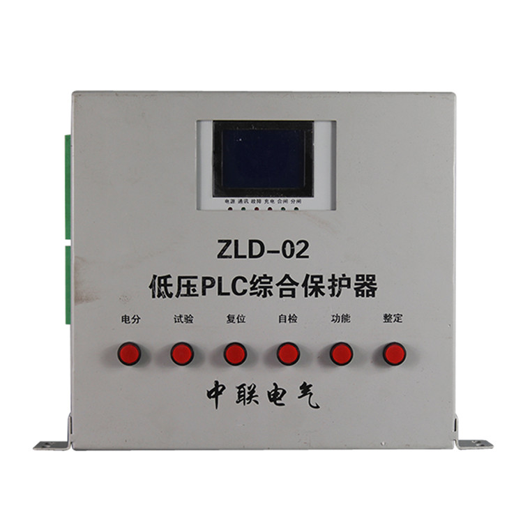 ZLD-02低壓PLC綜合保護器 礦用防爆開關(guān)保護裝置