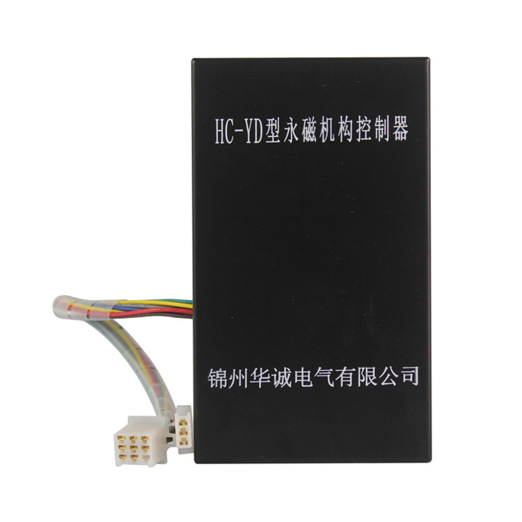 HC-YG型永磁機構(gòu)控制器 礦用永磁開關(guān)控制裝置