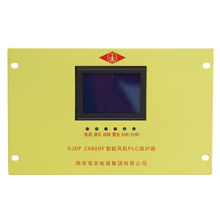SJDF-2×80SF智能風(fēng)機(jī)PLC保護(hù)器2*80SF廠家出售