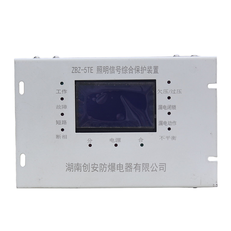 ZBZ-5TE照明信號綜合保護(hù)裝置 礦用開關(guān)保護(hù)器