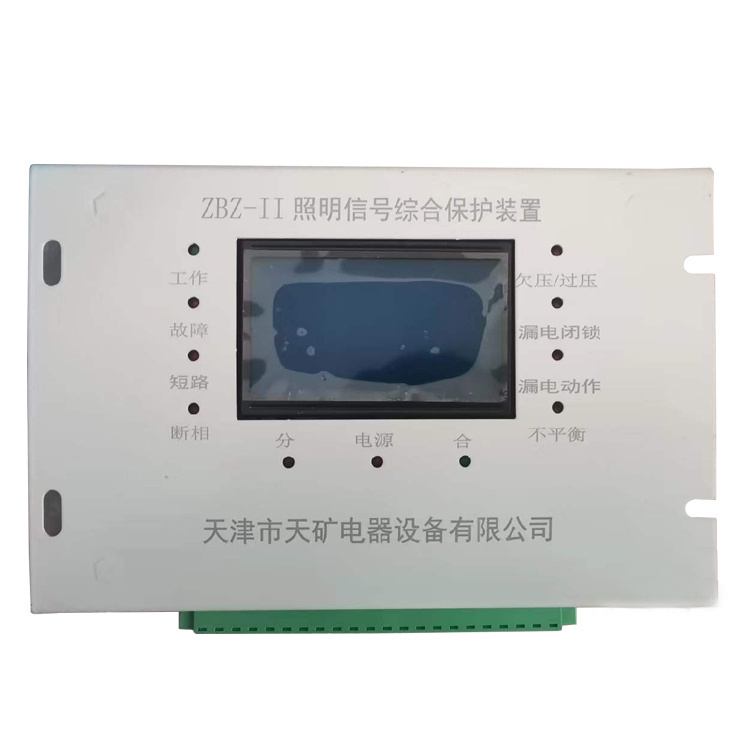 ZBZ-II照明信號(hào)綜合保護(hù)裝置 礦用防爆開(kāi)關(guān)保護(hù)器