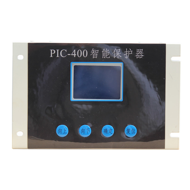 PIC-200智能保護(hù)器400/800 礦用防爆開(kāi)關(guān)保護(hù)裝置