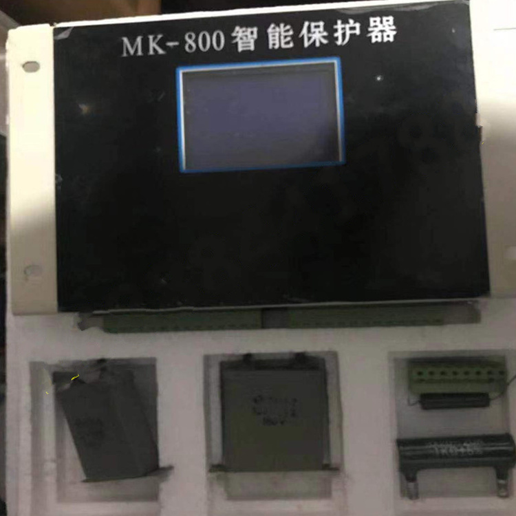 MK-800智能保護(hù)器 礦用防爆饋電開(kāi)關(guān)保護(hù)裝置