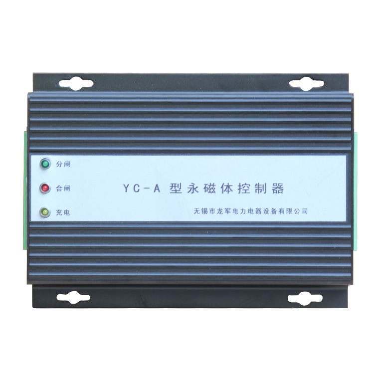 YC-A型永磁體控制器(鋁合金外殼) 礦用永磁機(jī)構(gòu)控制裝置