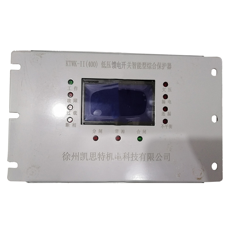 KTWK-II(400)低壓饋電開(kāi)關(guān)智能型綜合保護(hù)器廠家價(jià)格
