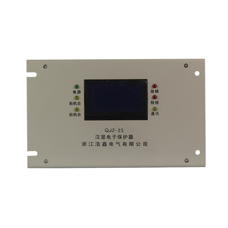 QJZ-2S智能化綜合保護(hù)器 礦用防爆開關(guān)保護(hù)裝置