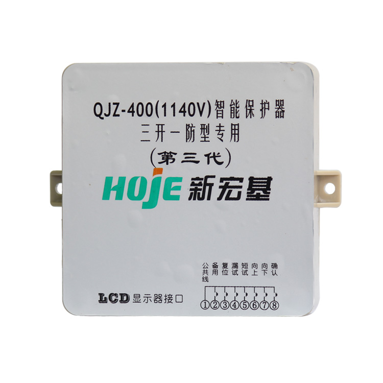 QJZ-400(1140V)智能保護(hù)器三開(kāi)一防專用(第三代)
