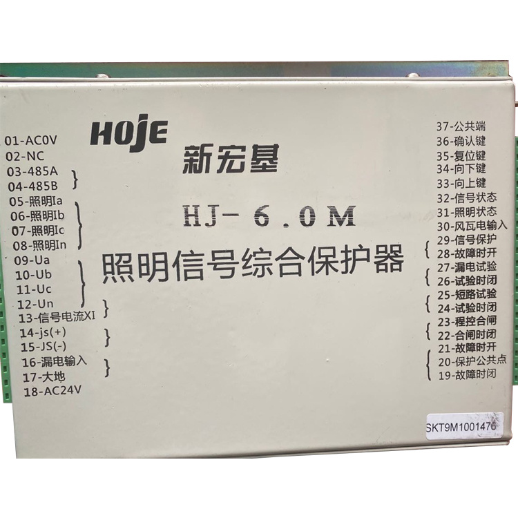HJ-6.0M照明信號(hào)綜合保護(hù)器 礦用開(kāi)關(guān)保護(hù)裝置