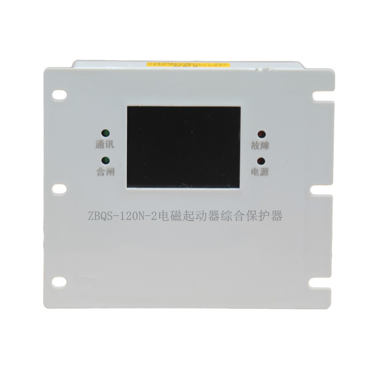 ZBQS-120N-2電磁起動器綜合保護(hù)器ZBQS-200N-2