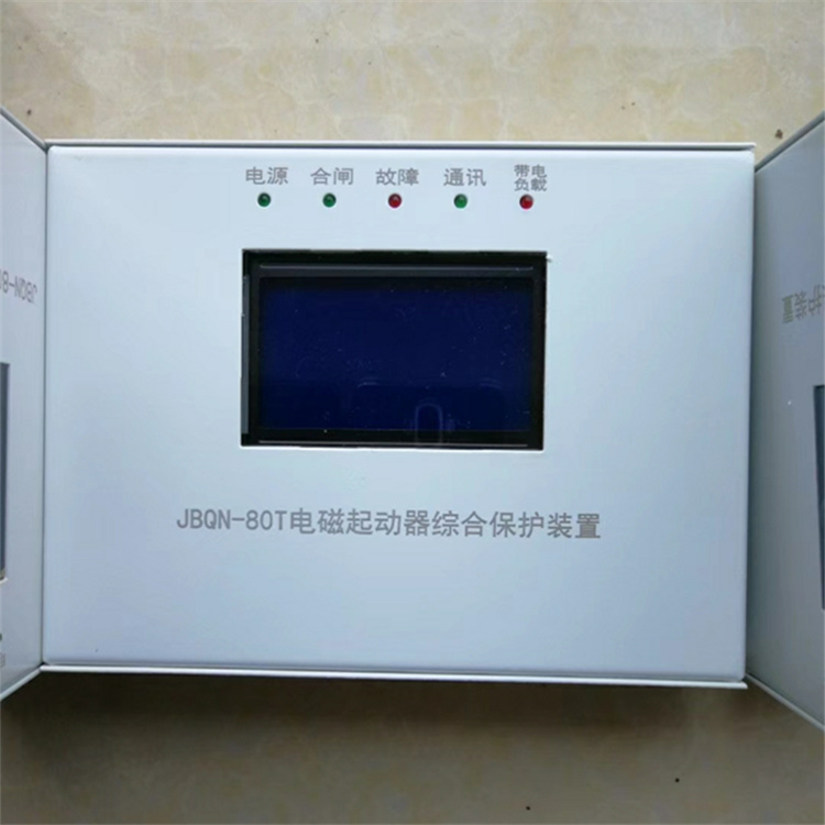 JBQN-80T電磁起動(dòng)器綜合保護(hù)裝置廠家出售價(jià)格