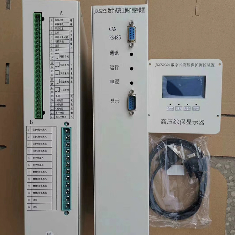 JGCS2321數(shù)字式高壓保護(hù)測控裝置 礦用高壓綜合保護(hù)器