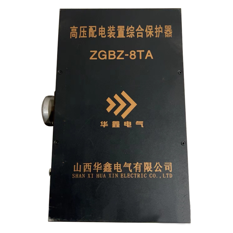 ZGBZ-8TA高壓配電裝置綜合保護(hù)器-山西華鑫電氣有限公司