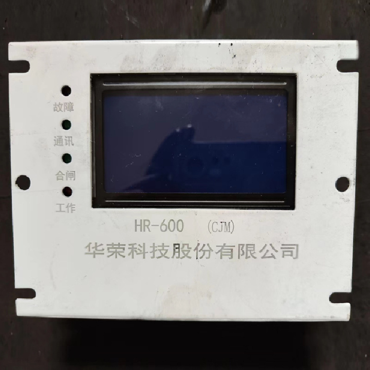 HR-600(CJM)磁力起動器綜合保護(hù)裝置-上海華榮科技股份有限公司