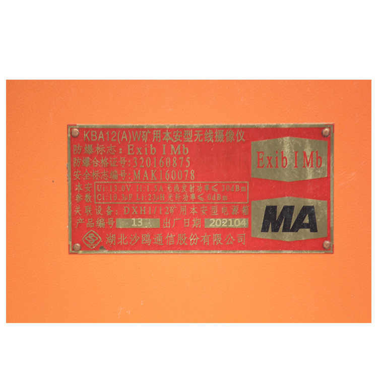 KBA12(A)礦用本安型攝像儀-平安開誠智能安全裝備有限責(zé)任公司