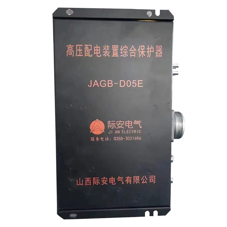 JAGB-D05E高壓配電裝置綜合保護(hù)器-山西際安電氣有限公司