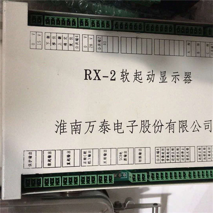 RX-1軟起動(dòng)顯示器-淮南萬泰電子股份有限公司