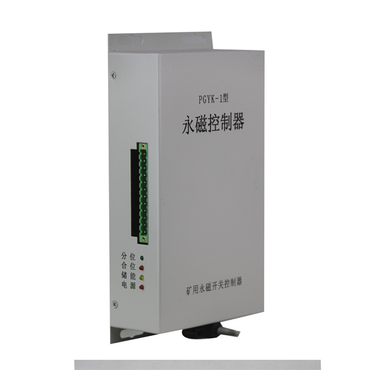 PGYK-1型永磁控制器PGYK-I-濟(jì)源市煤炭高壓開關(guān)有限公司／濟(jì)源市平光電器有限公司